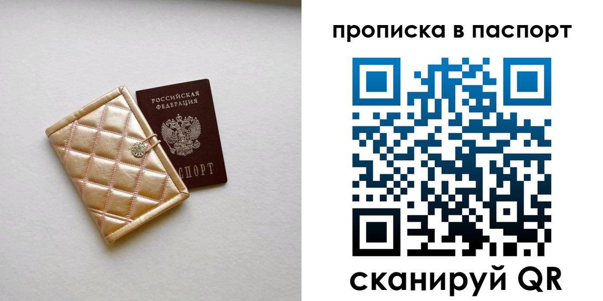 прописка в квартире в Прохладном