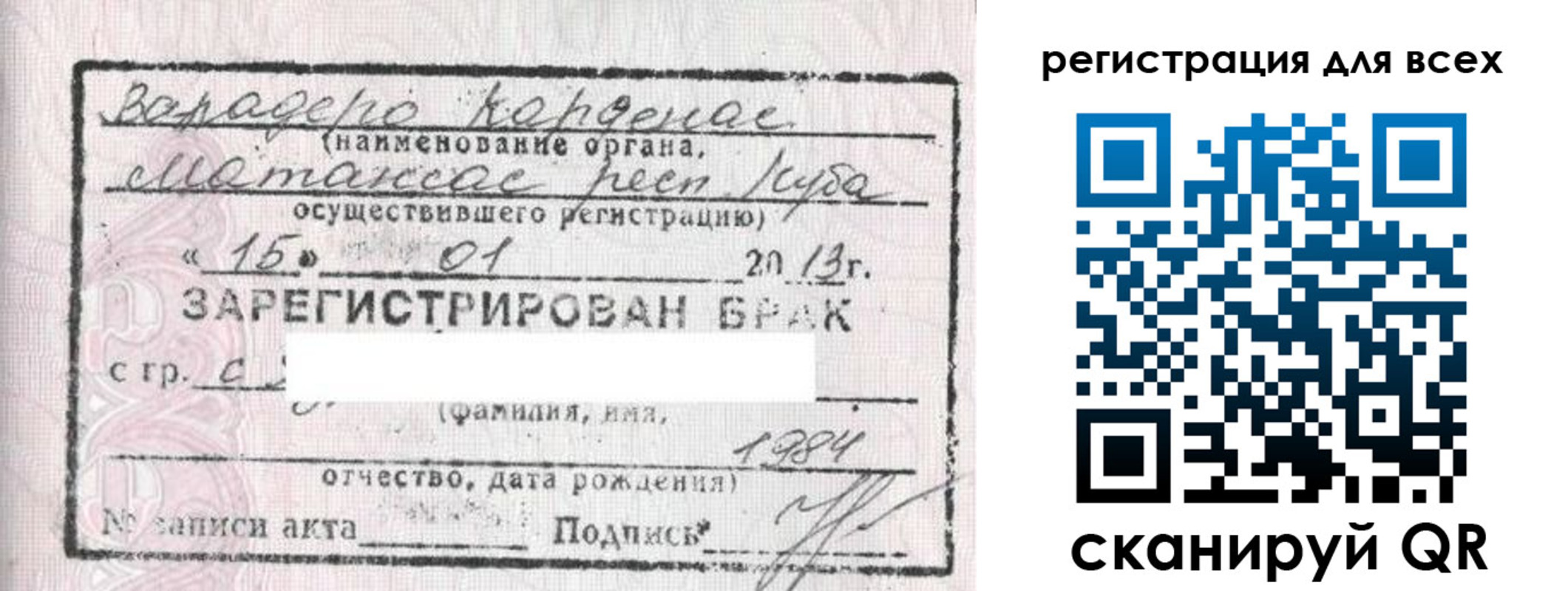 прописка в Прохладном